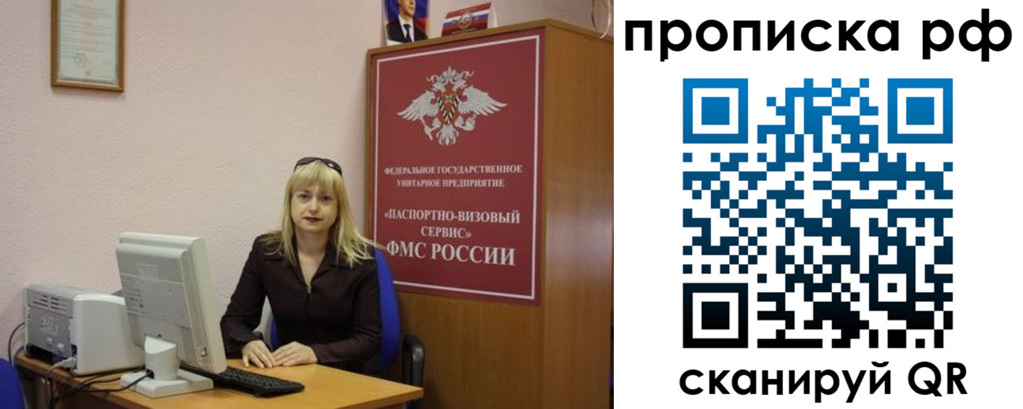 регистрация в Богородске