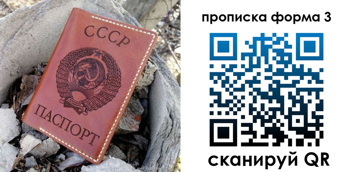 прописка в квартире в Богородске