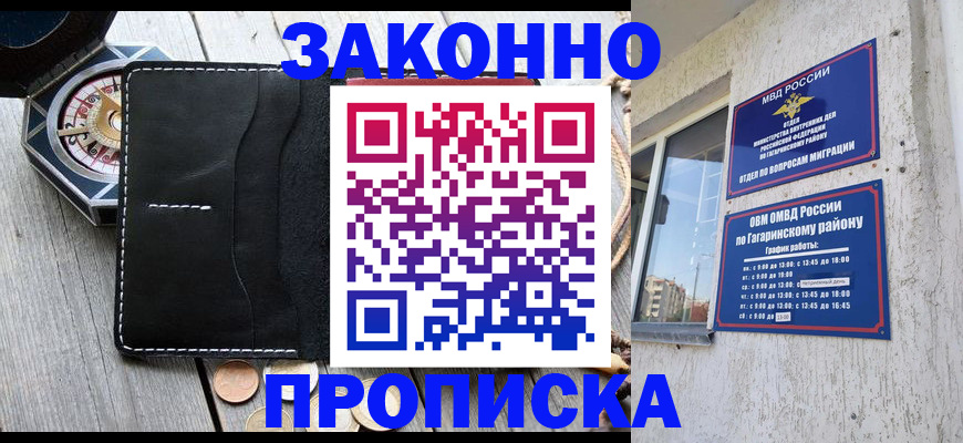 прописка иностранных граждан в Богородске