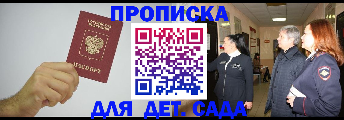 регистрация для школы в Богородске