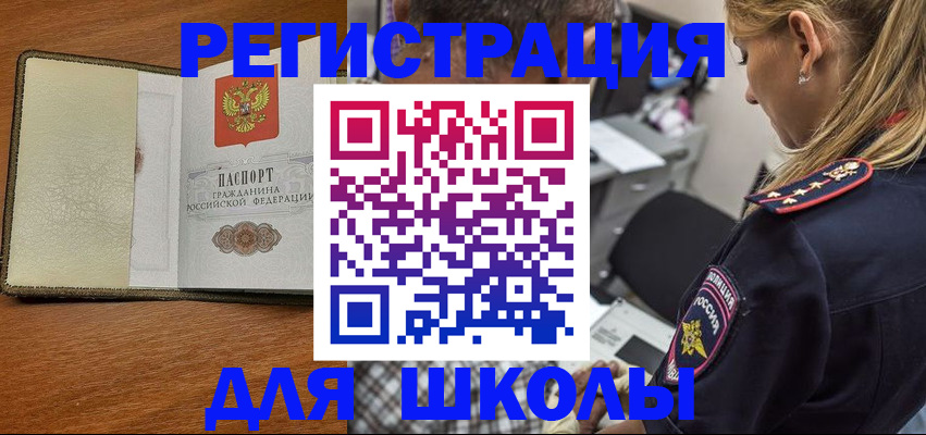прописка для работы в Богородске