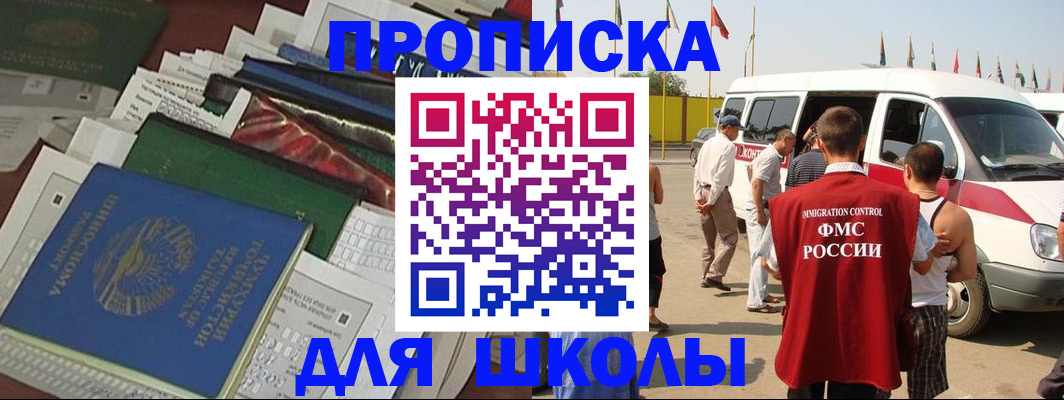 прописка поиск в Богородске